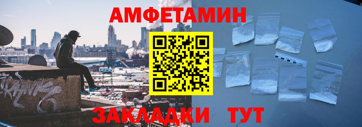 Amphetamine Розовый Саянск