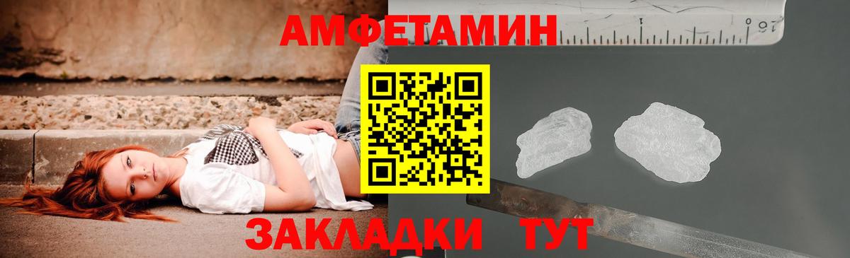 Амфетамин Premium  Вход с VPN  Amphetamine  Саянск  Амфетамин 