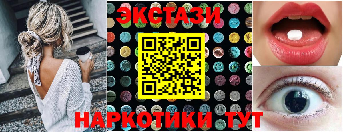 Ecstasy MDMA Саянск