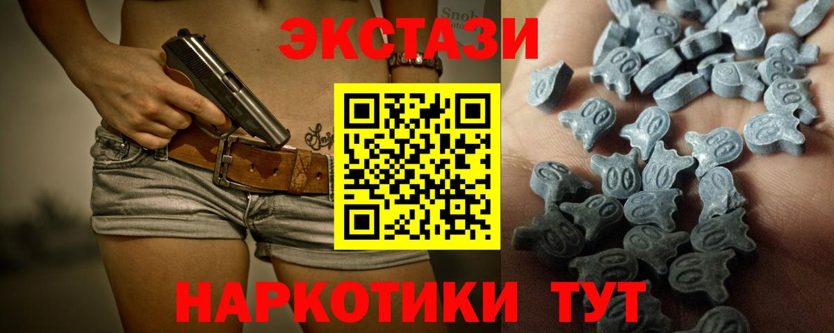 Ecstasy 280 MDMA  Экстази  Вход с VPN  Саянск  ЭКСТАЗИ диски 