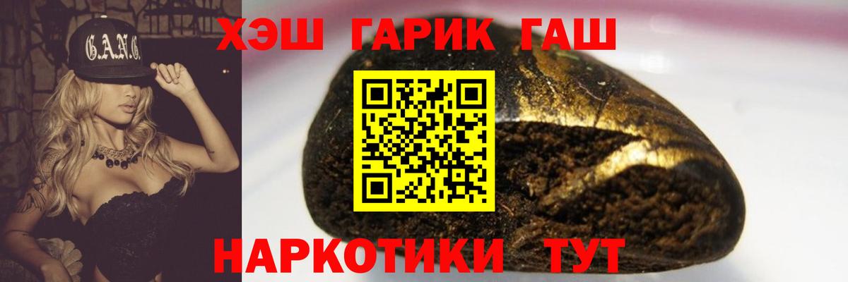 ГАШ убойный Саянск