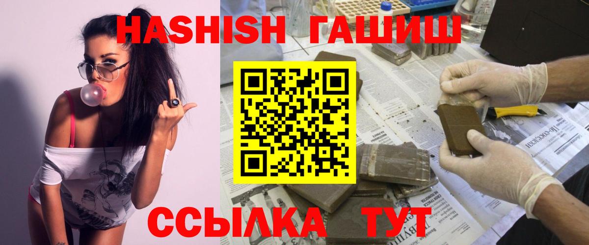 ГАШ AMNESIA HAZE  ГАШИШ убойный  Саянск  Вход с VPN 