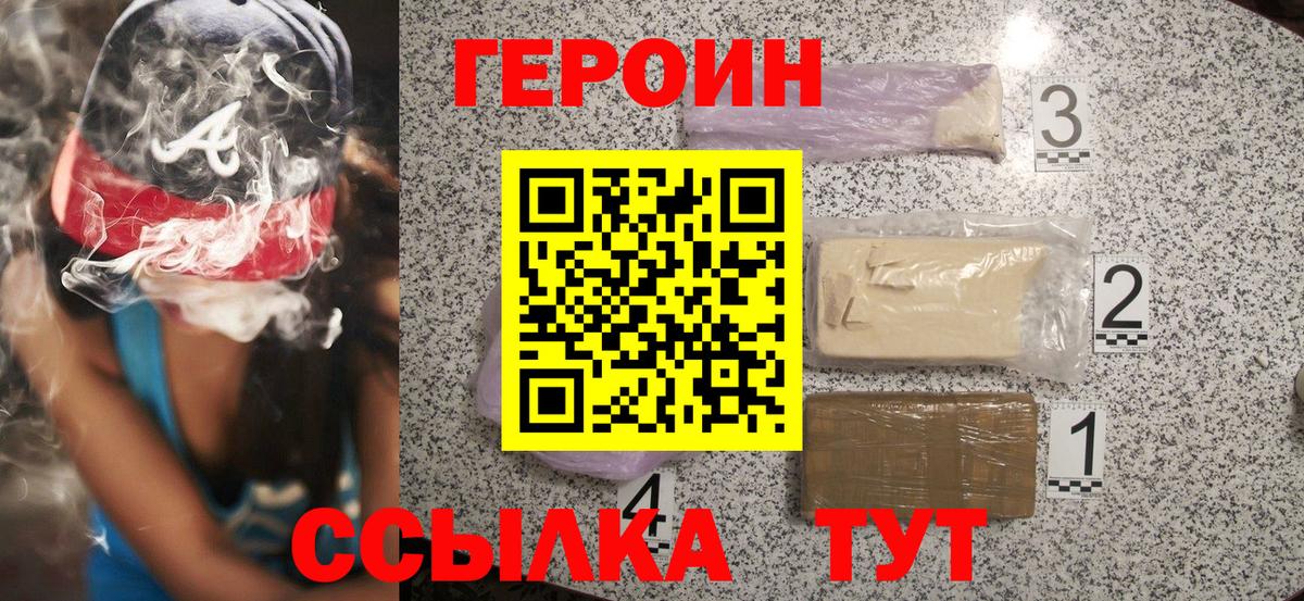 ГЕРОИН афганец Саянск