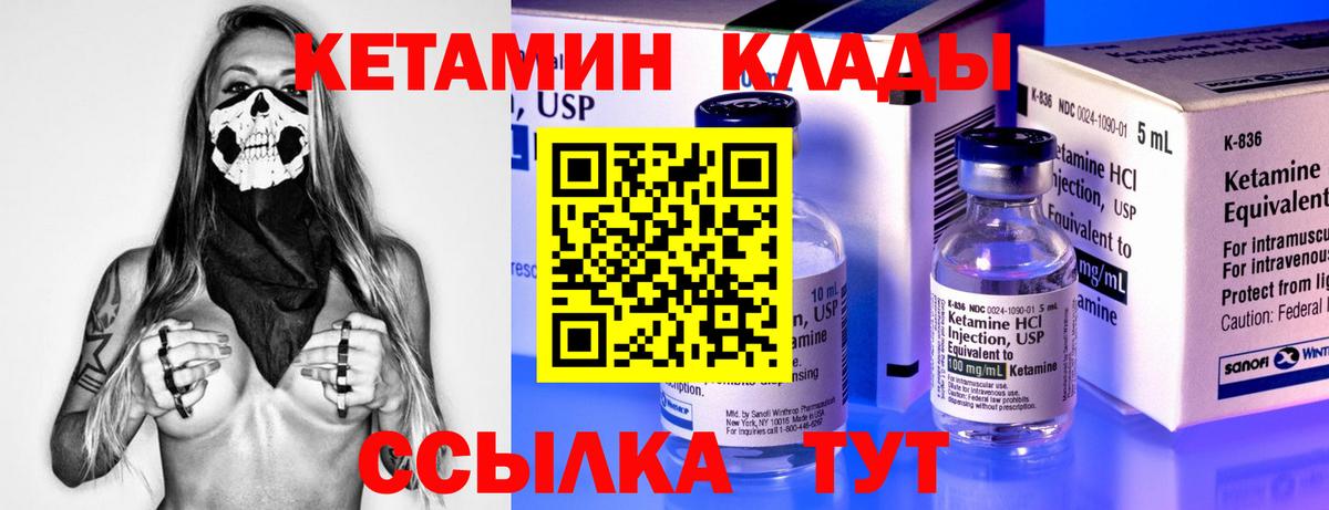 КЕТАМИН ketamine Саянск