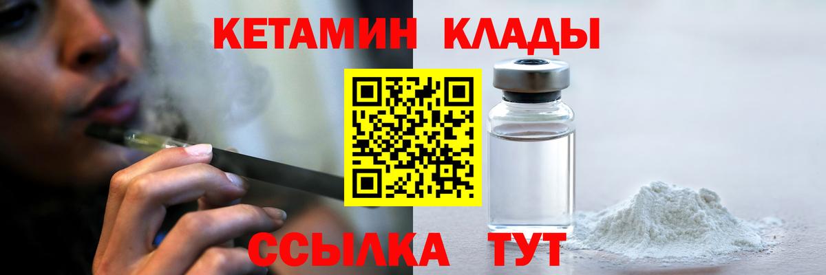 Саянск  КЕТАМИН VHQ  Вход с VPN  Кетамин VHQ 