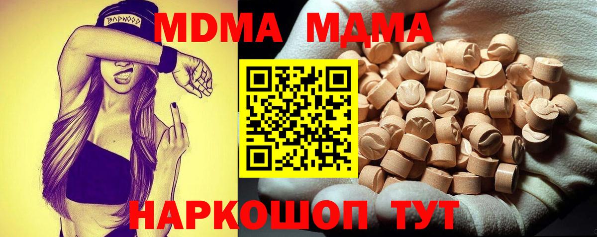 Саянск  MDMA VHQ  Вход с VPN  MDMA Molly 