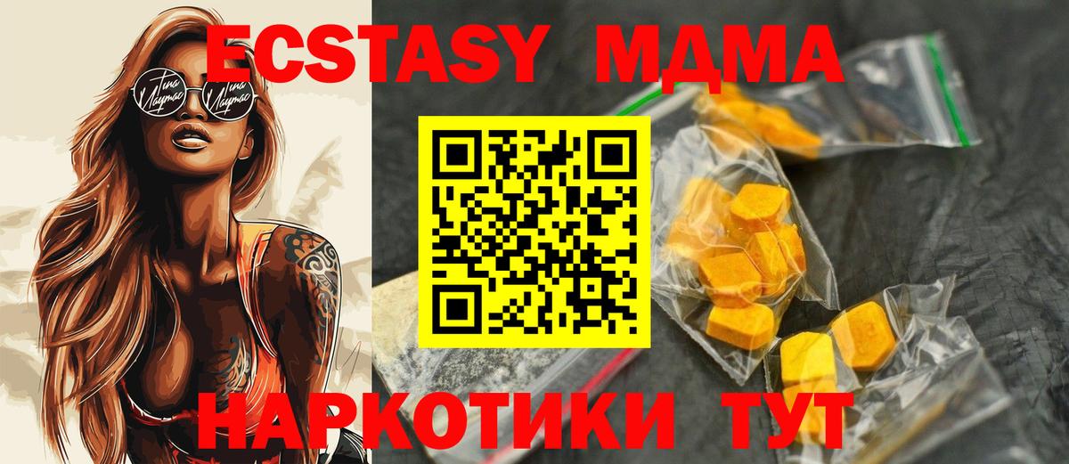 MDMA кристаллы Саянск