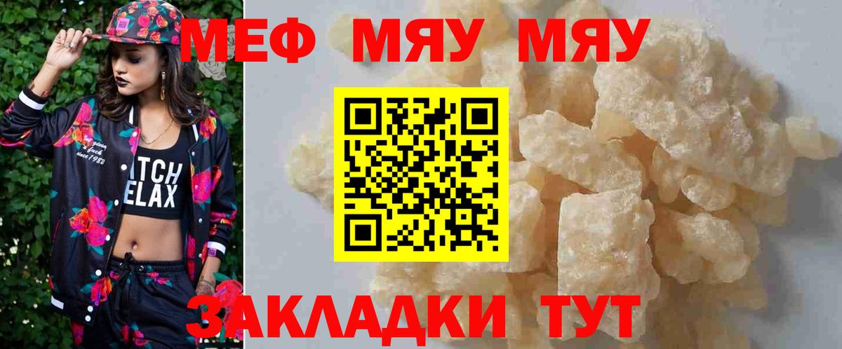 Мефедрон мука Саянск