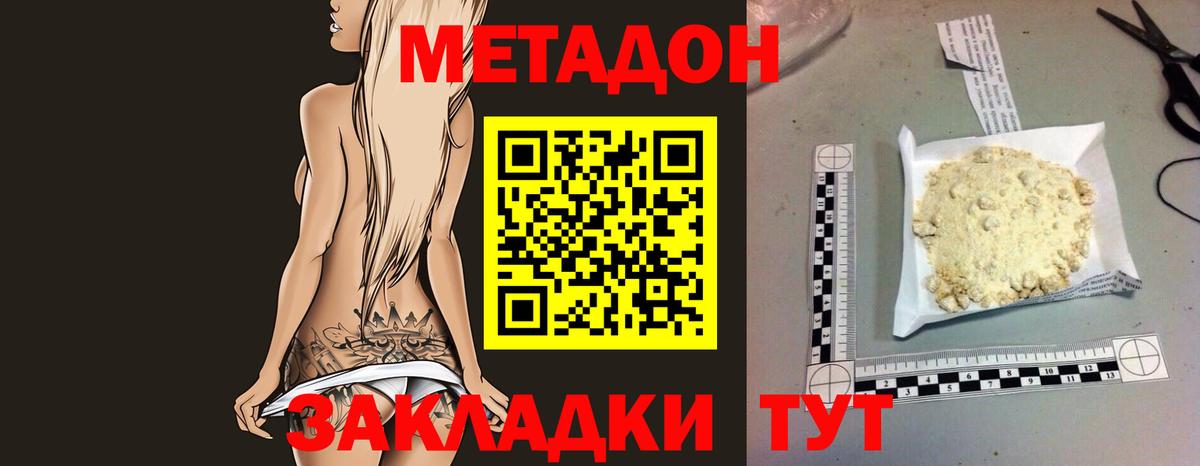 Метадон белоснежный  МЕТАДОН methadone  Саянск  Вход с VPN 