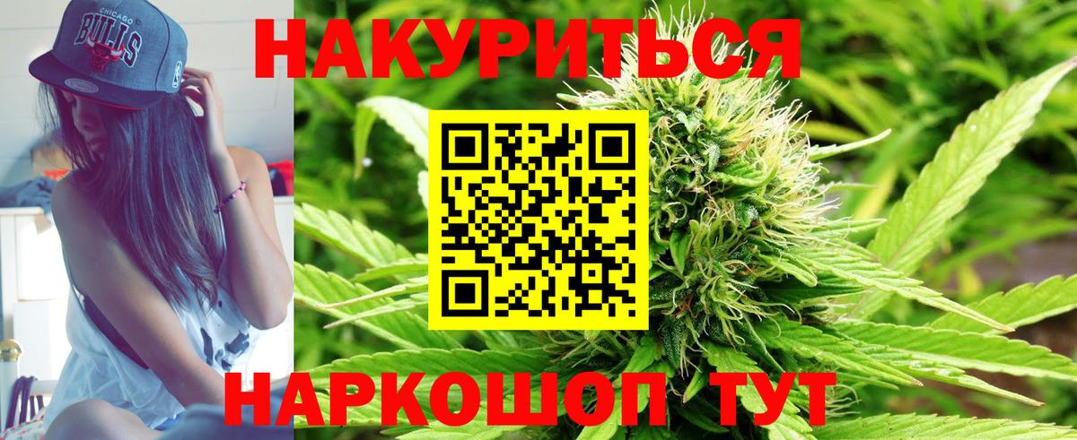 Саянск  Каннабис гибрид  Вход с VPN  Шишки марихуана гибрид 